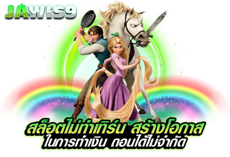 สล็อตไม่ทำเทิร์น สร้างโอกาส