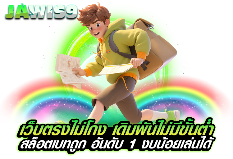 เว็บตรงไม่โกง